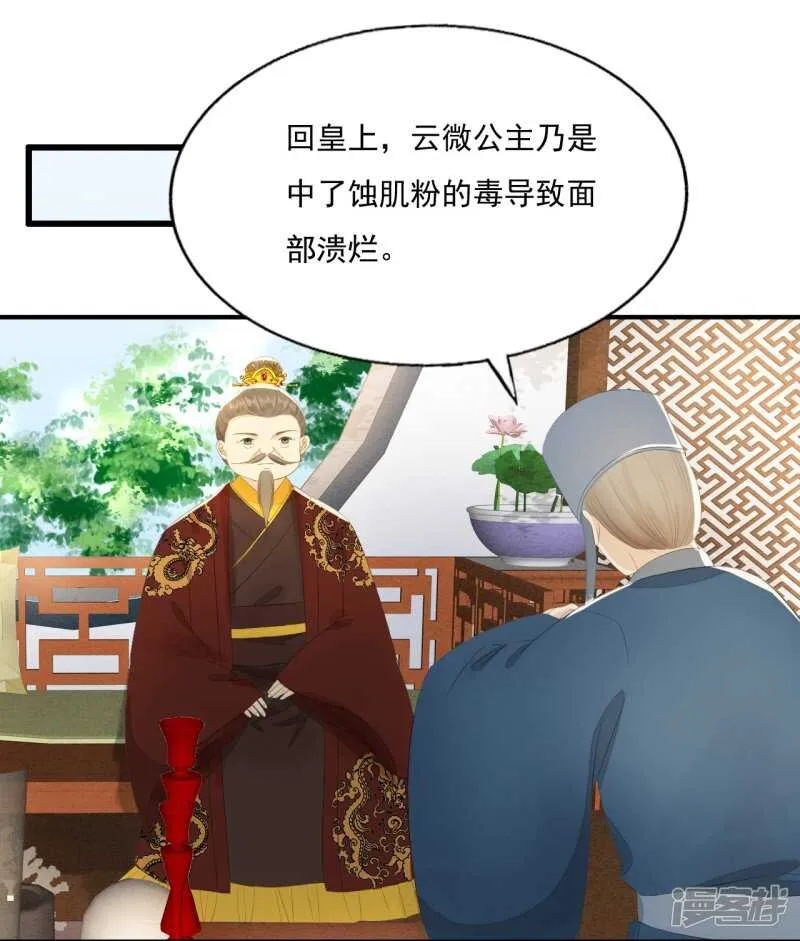 将计就计 第20页