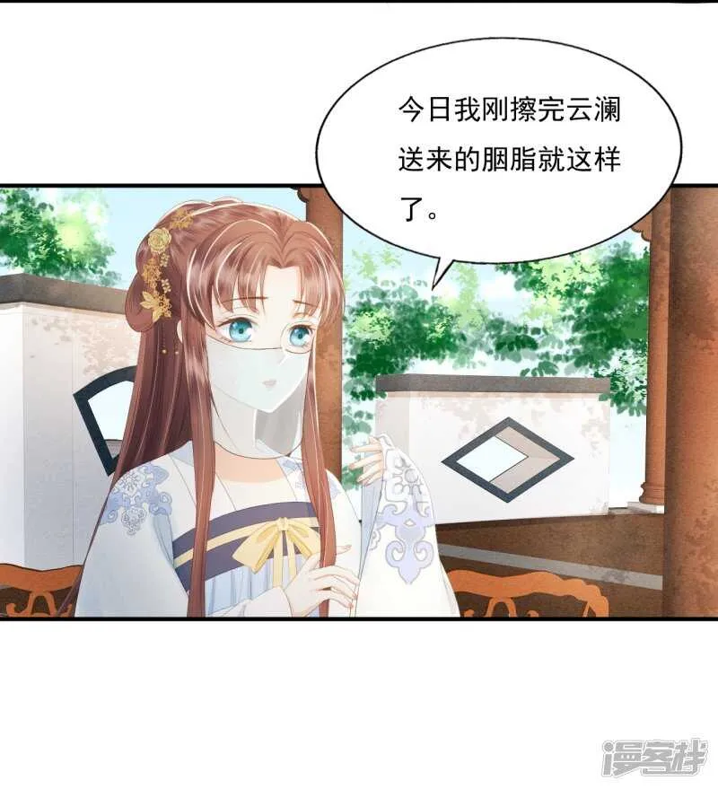 将计就计 第21页