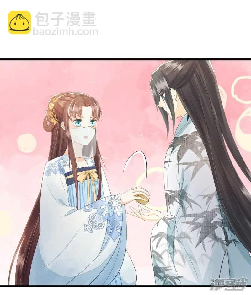 将计就计 第22页