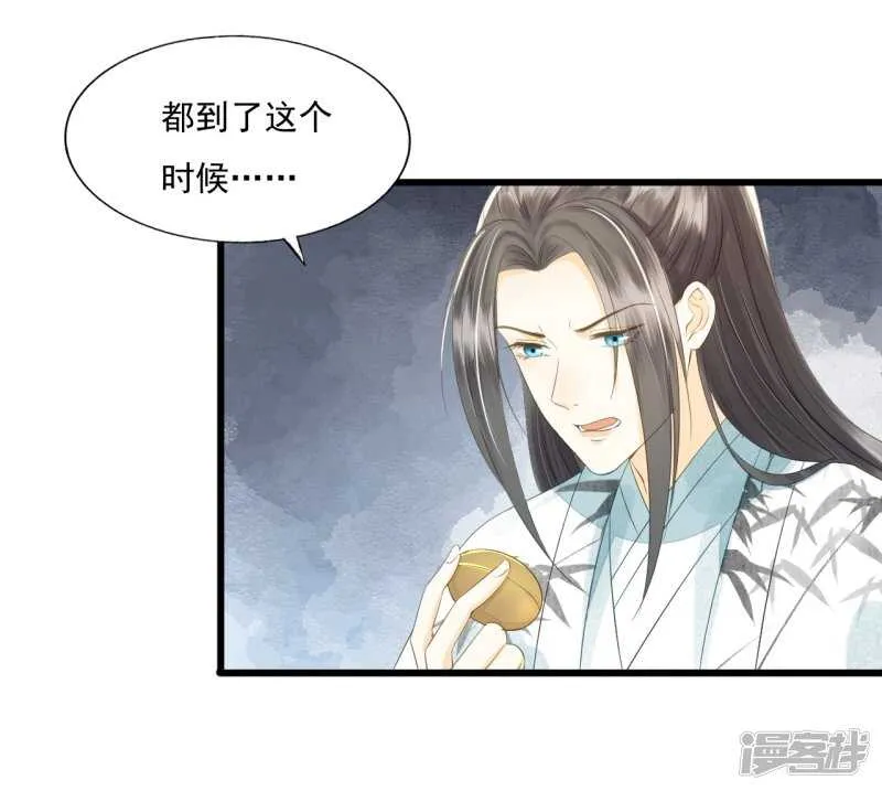 将计就计 第23页