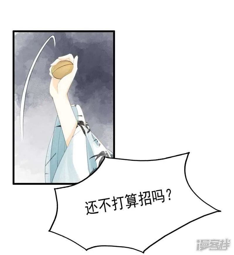 将计就计 第24页