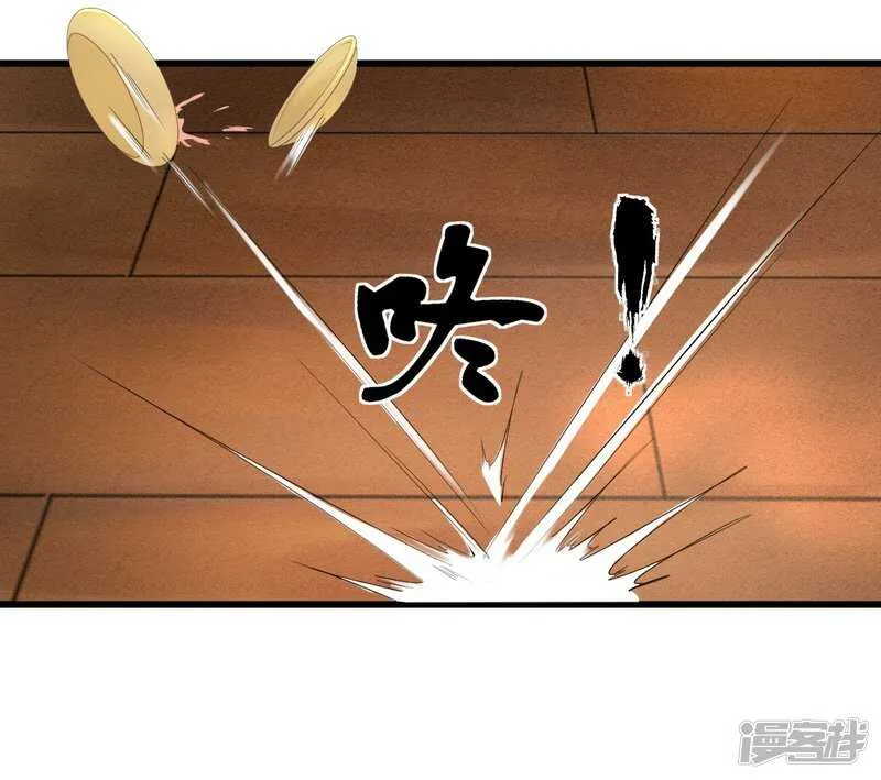 将计就计 第25页