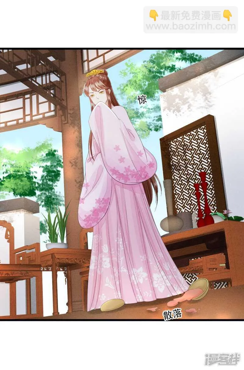 将计就计 第26页