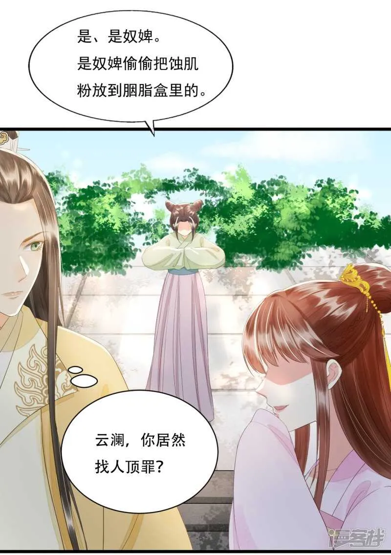 将计就计 第28页
