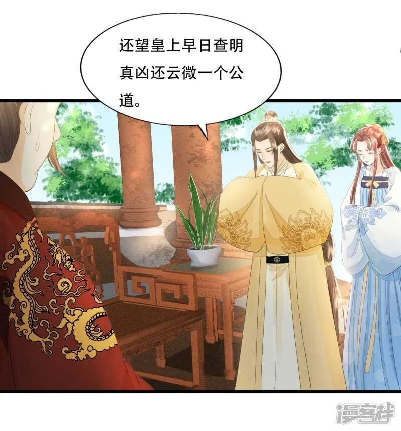 将计就计 第32页