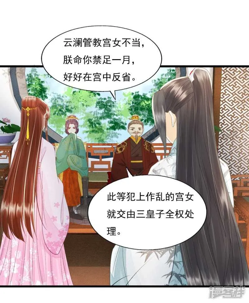 将计就计 第33页