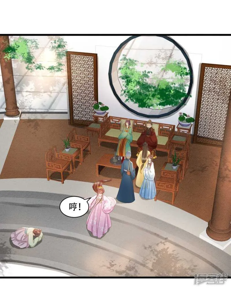 将计就计 第35页