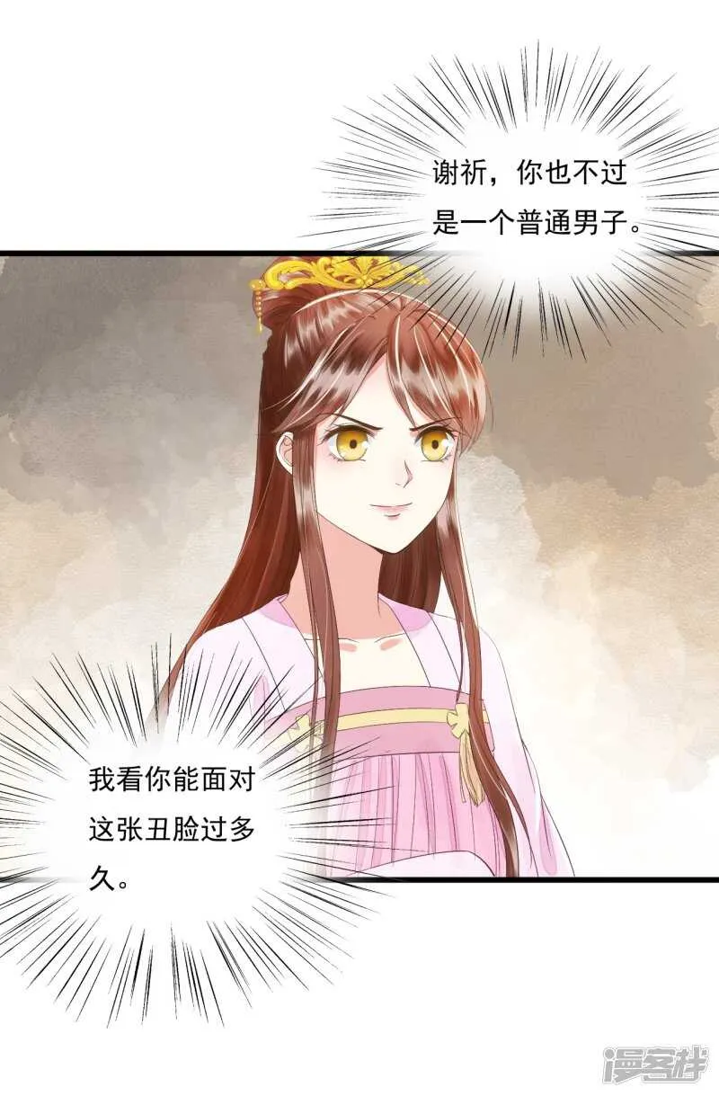将计就计 第36页