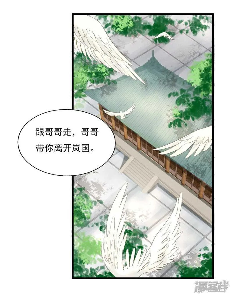 将计就计 第38页