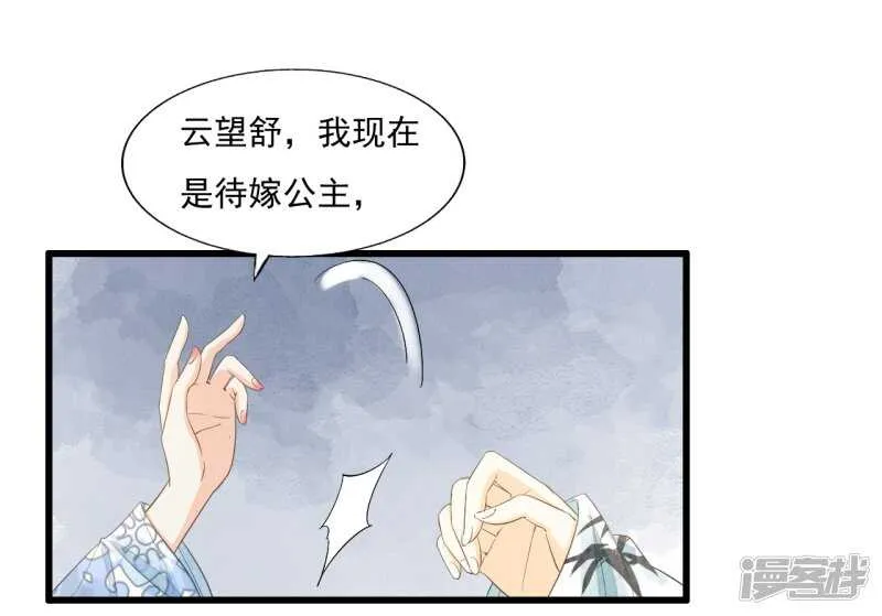 将计就计 第39页