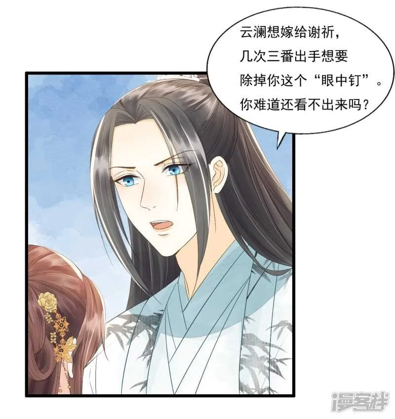 将计就计 第41页