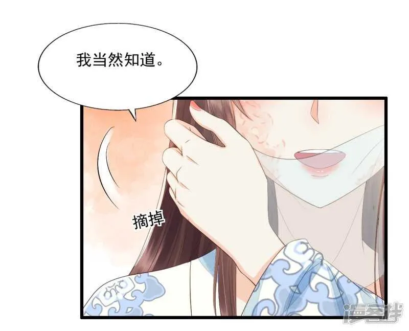 将计就计 第42页