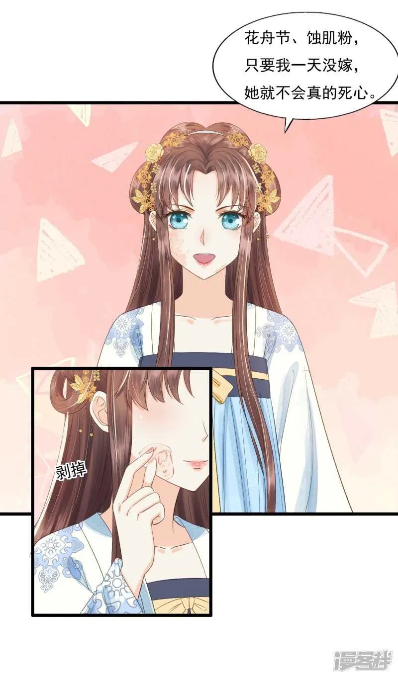 将计就计 第43页