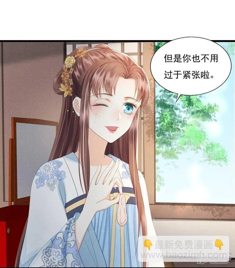 将计就计 第44页