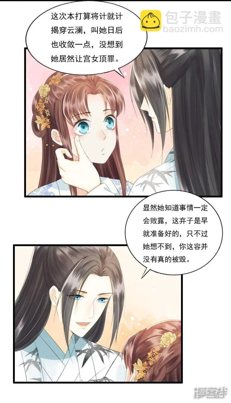将计就计 第45页
