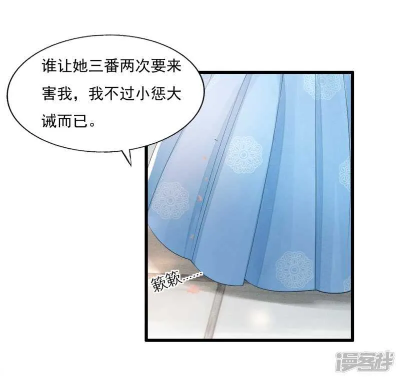 将计就计 第46页