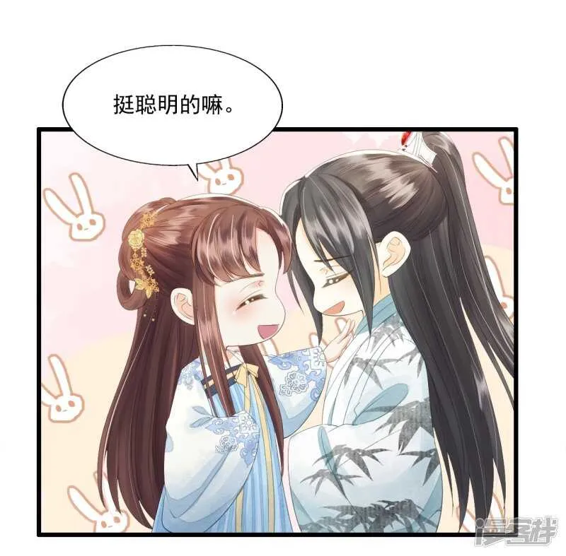 将计就计 第48页