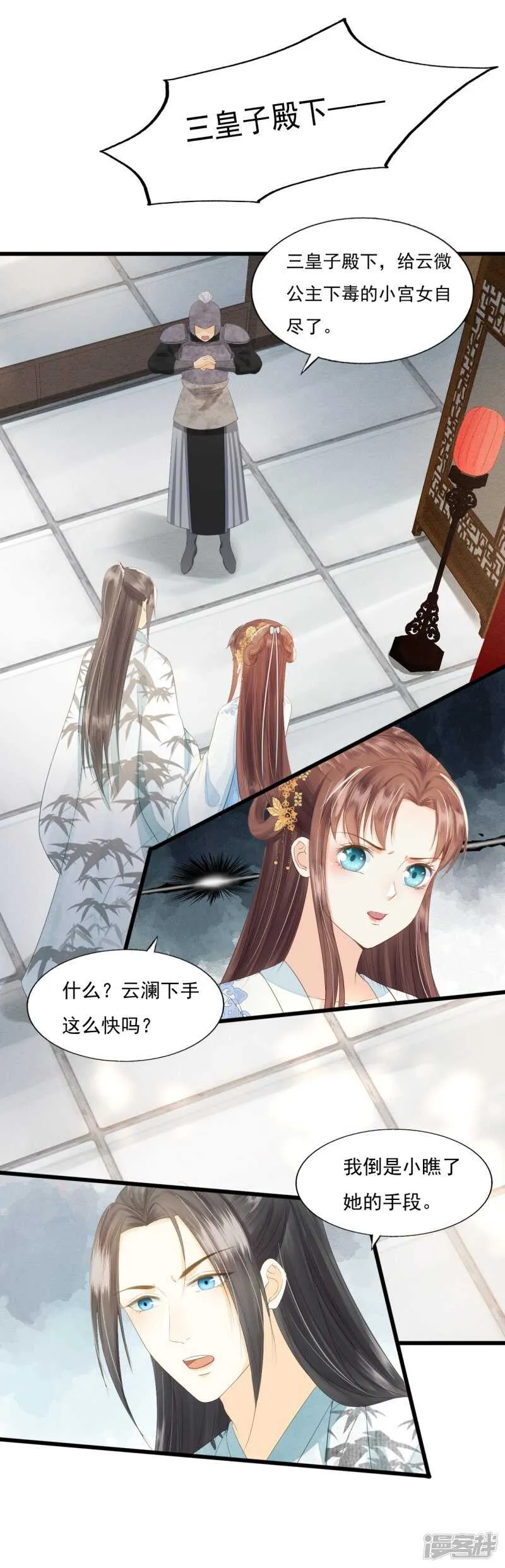 将计就计 第49页