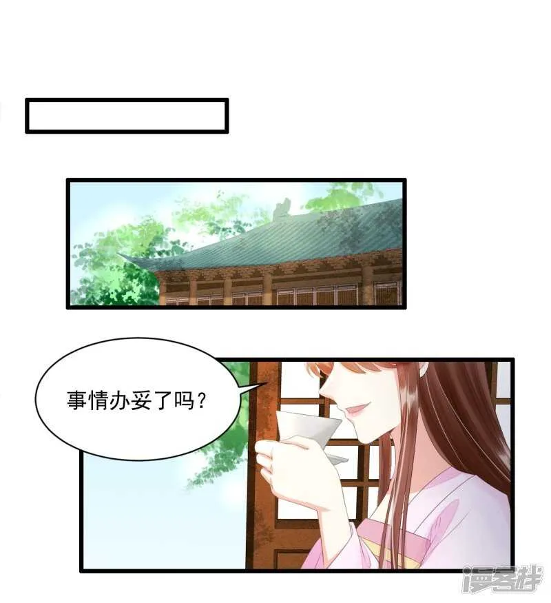 将计就计 第50页