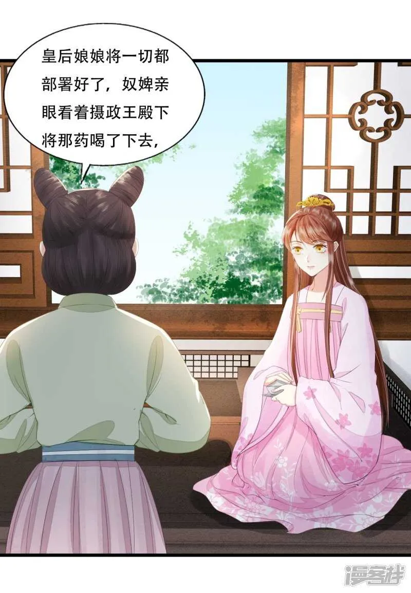 将计就计 第51页