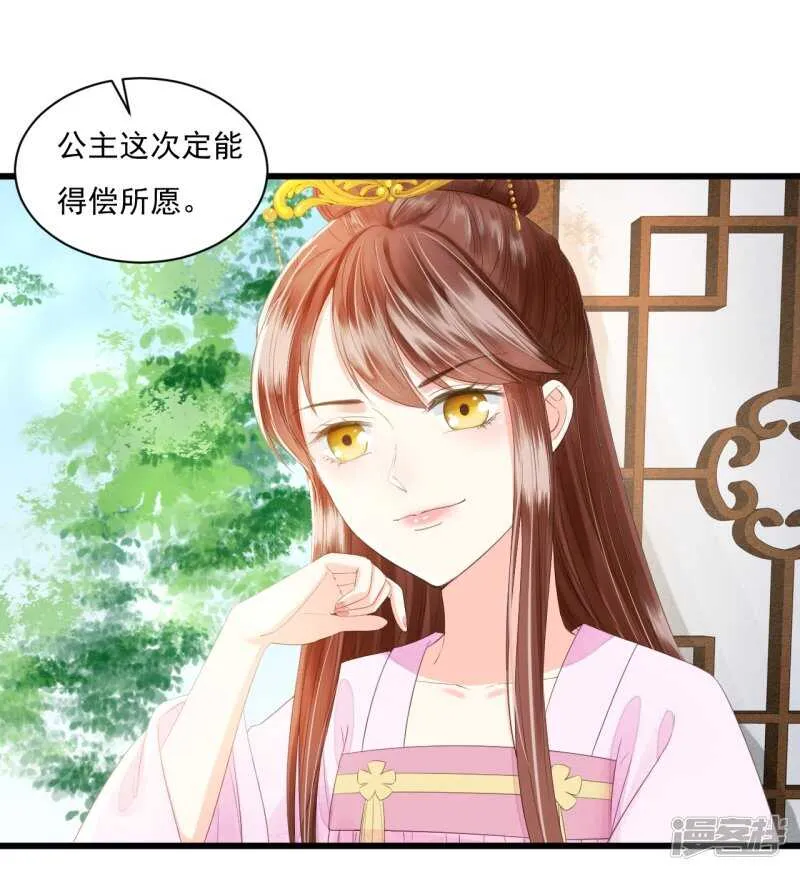 将计就计 第52页