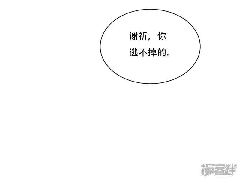 将计就计 第53页