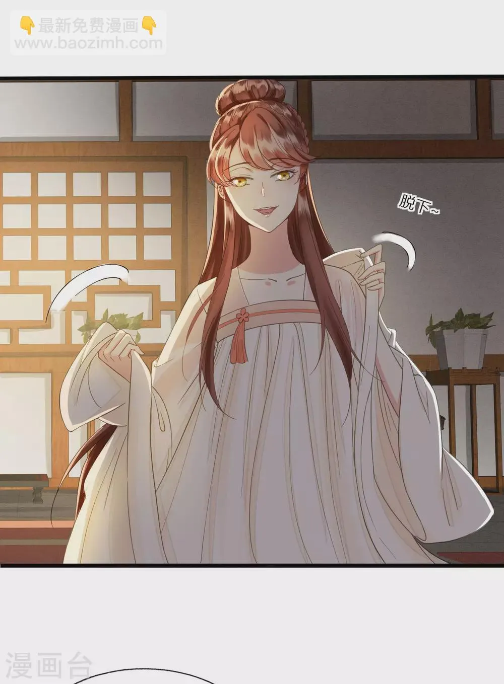 请君入瓮 第7页