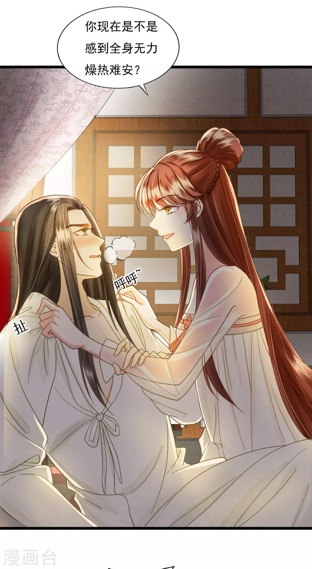 请君入瓮 第9页