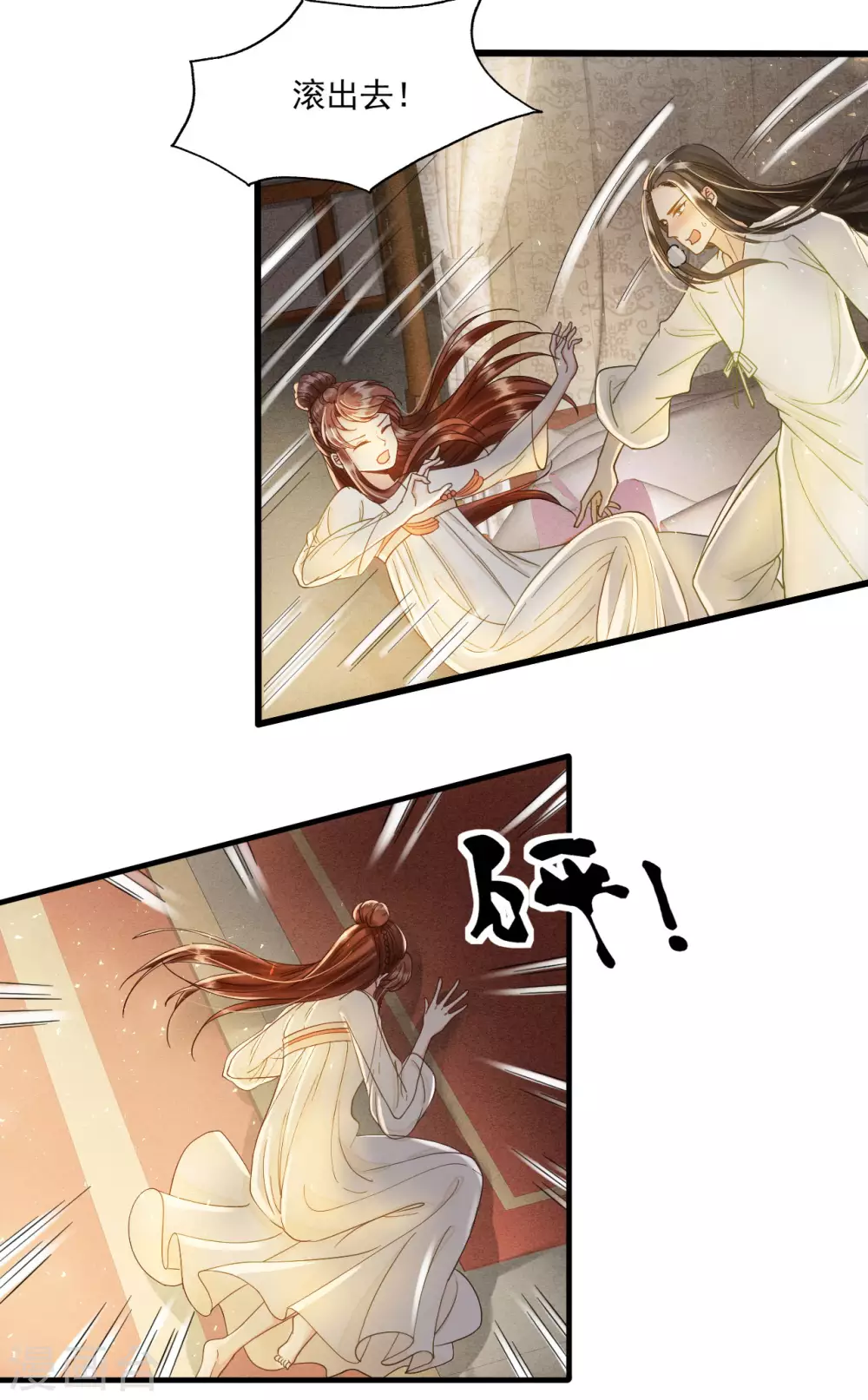 请君入瓮 第10页