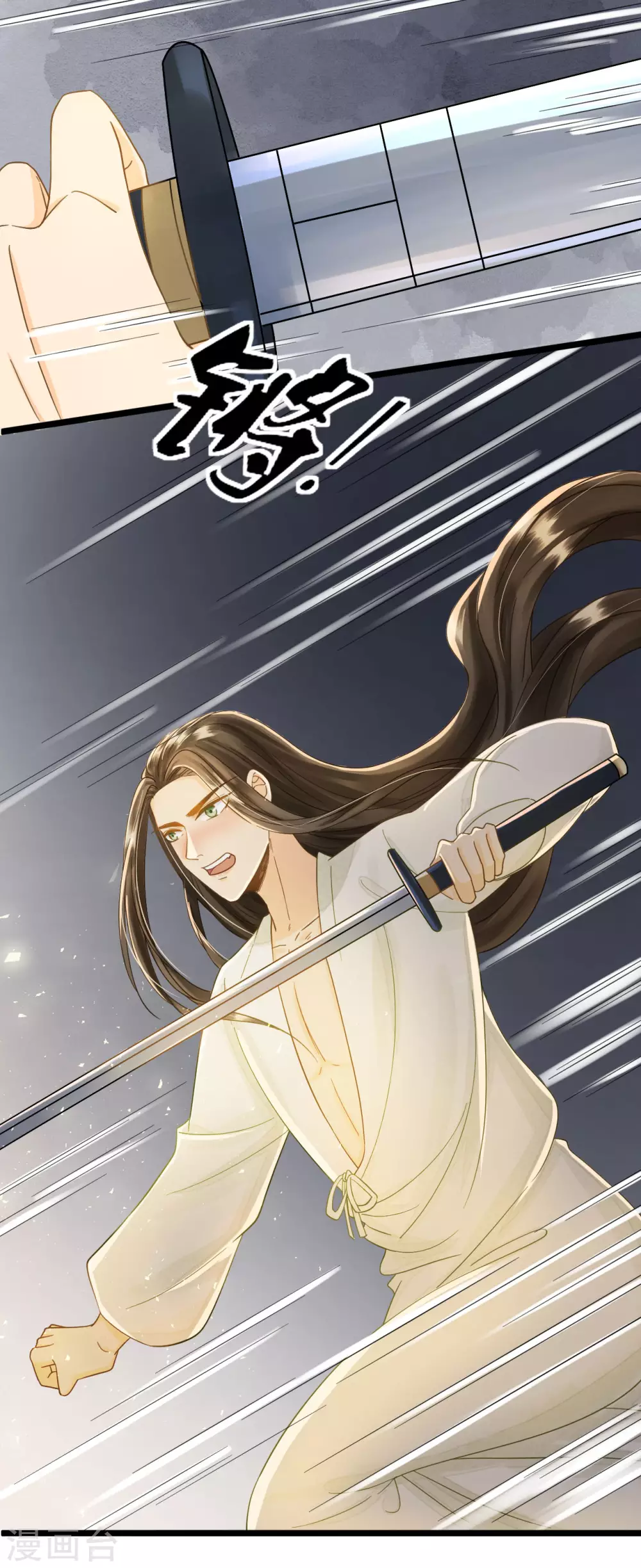 请君入瓮 第14页