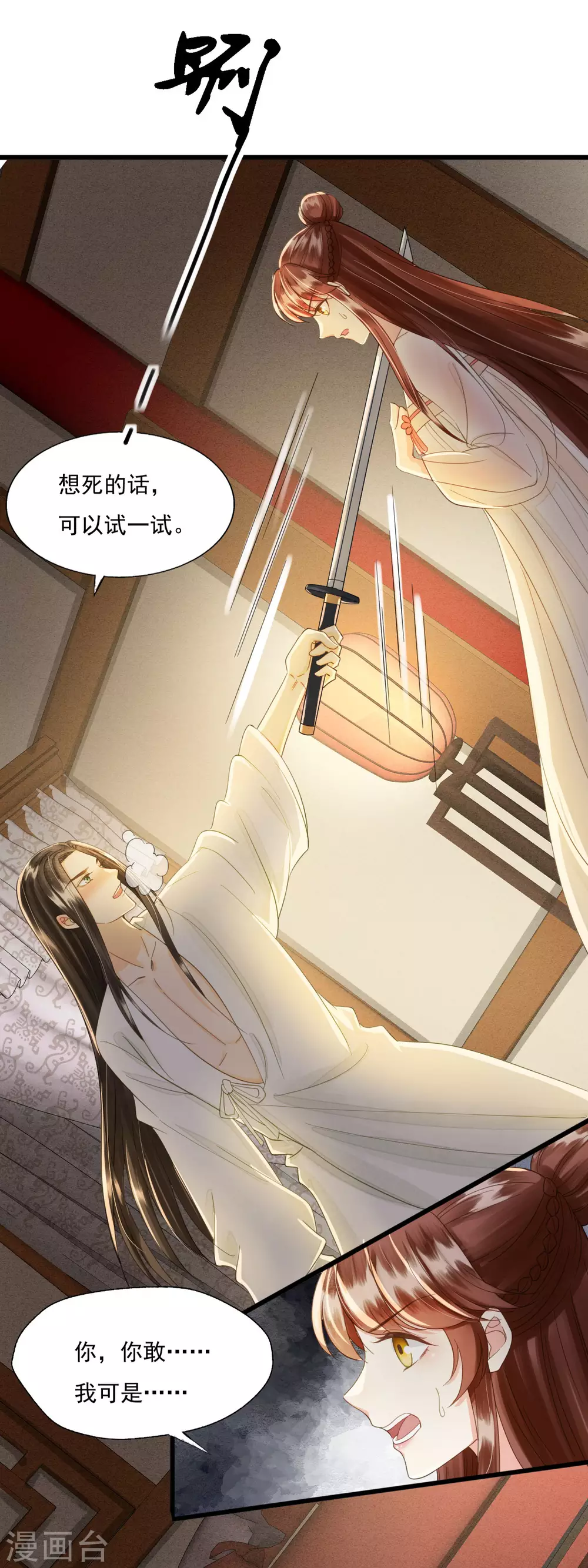 请君入瓮 第15页