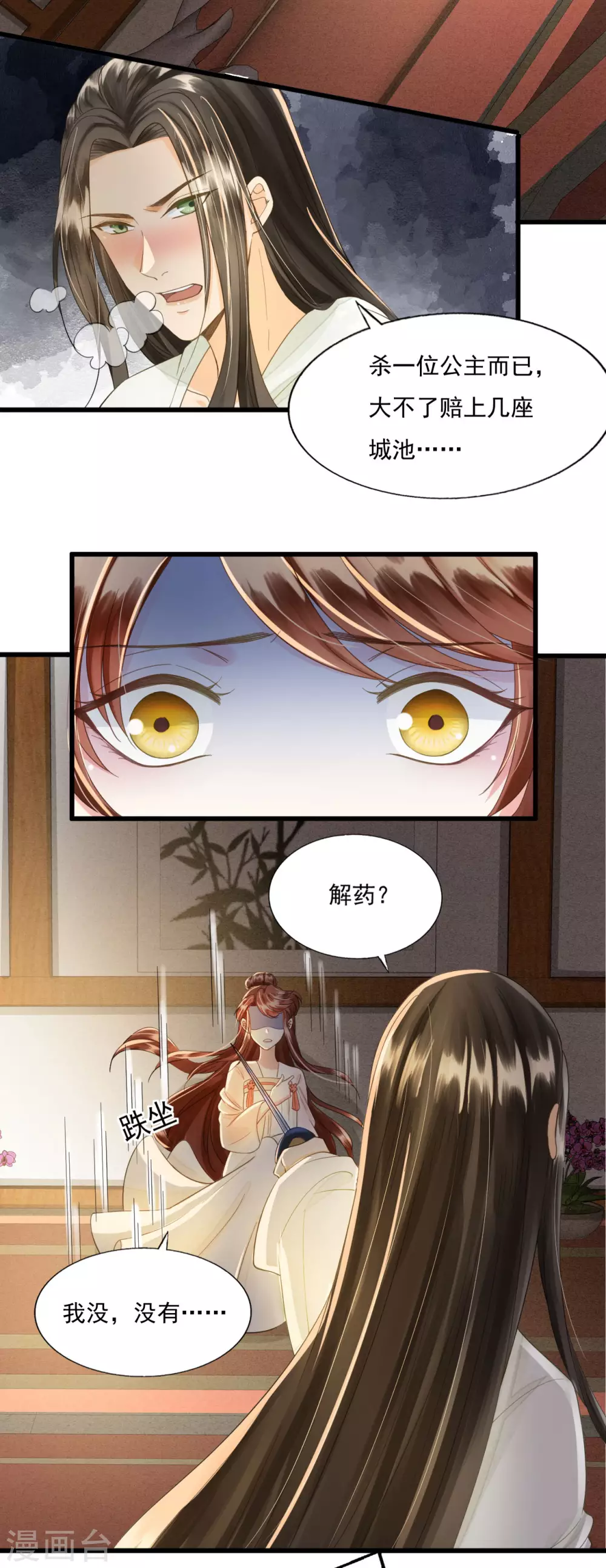 请君入瓮 第16页