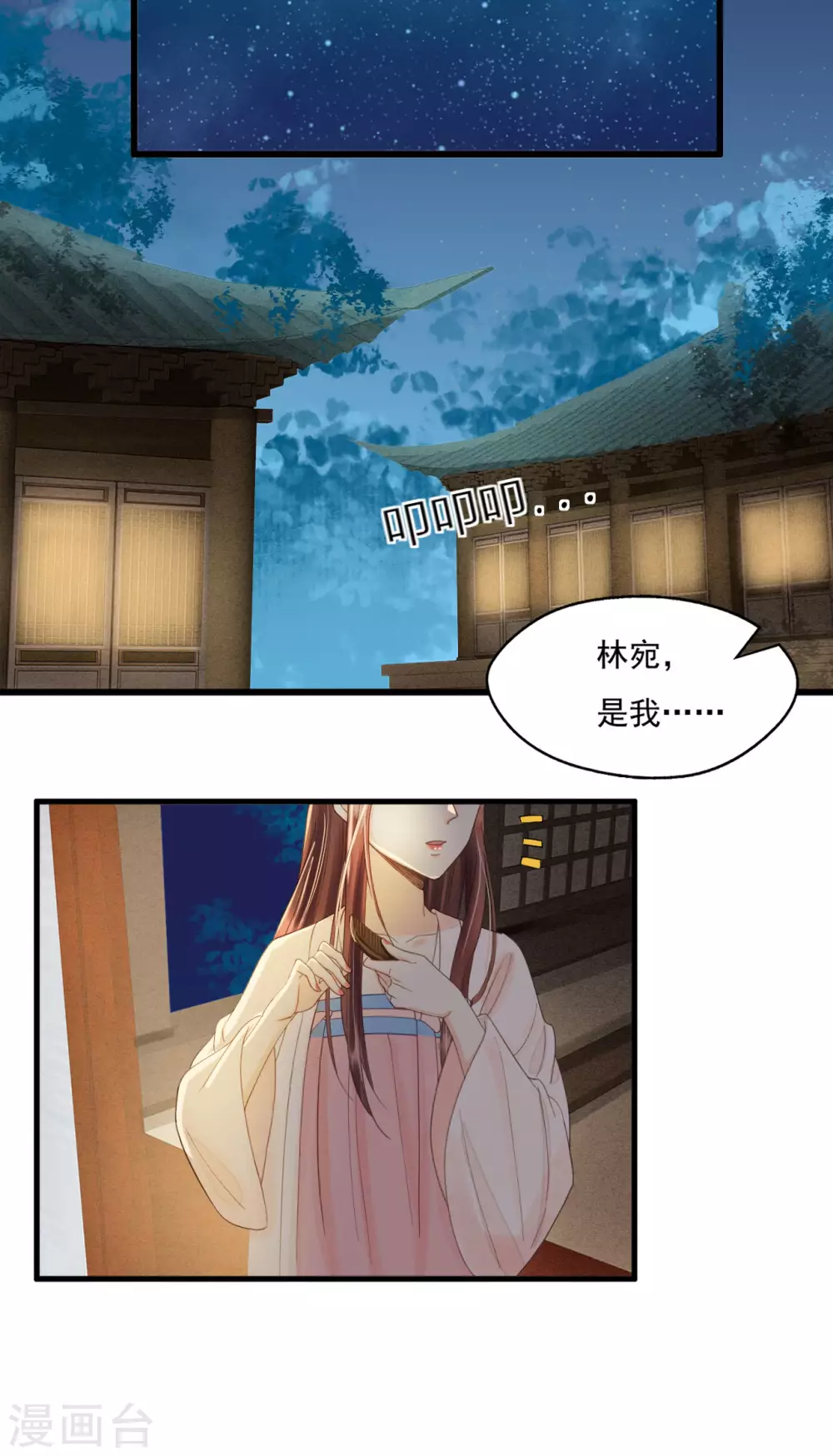 请君入瓮 第18页