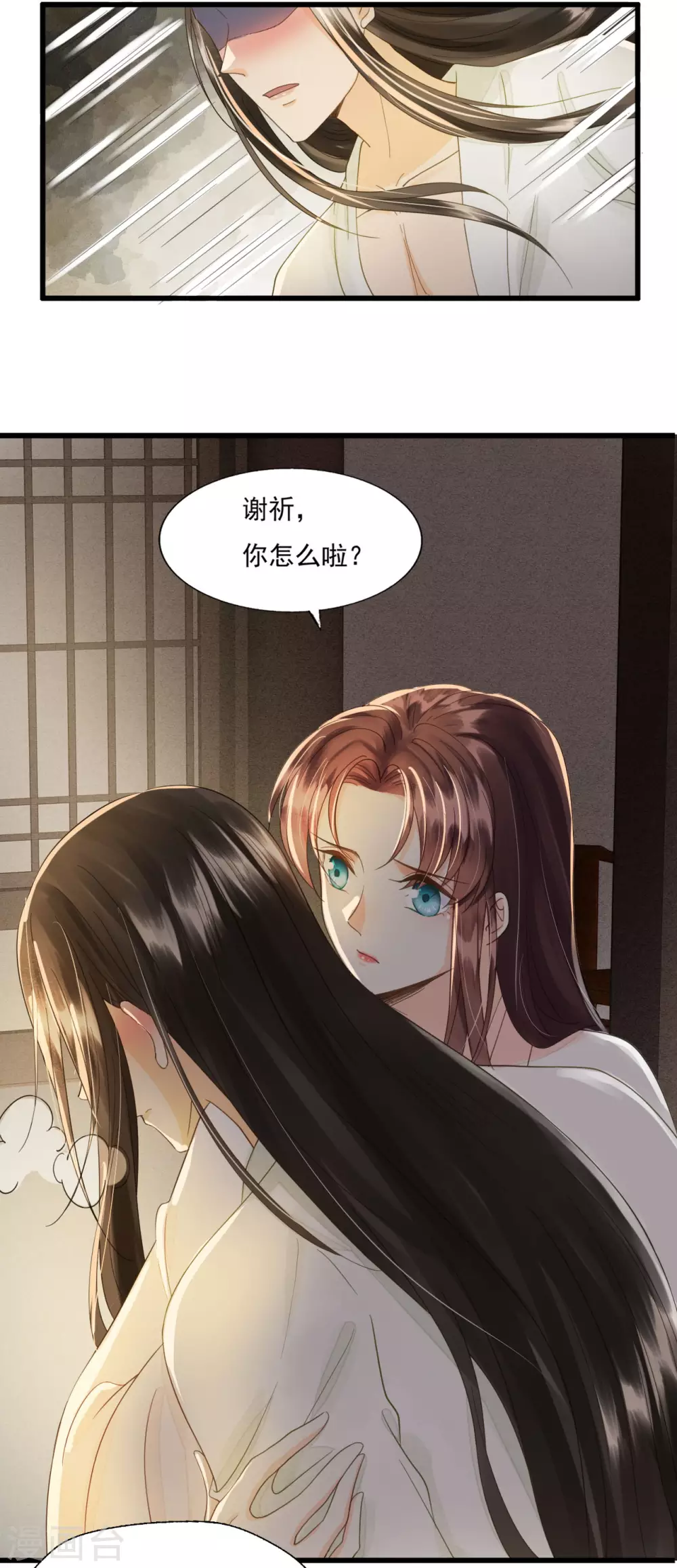 请君入瓮 第20页