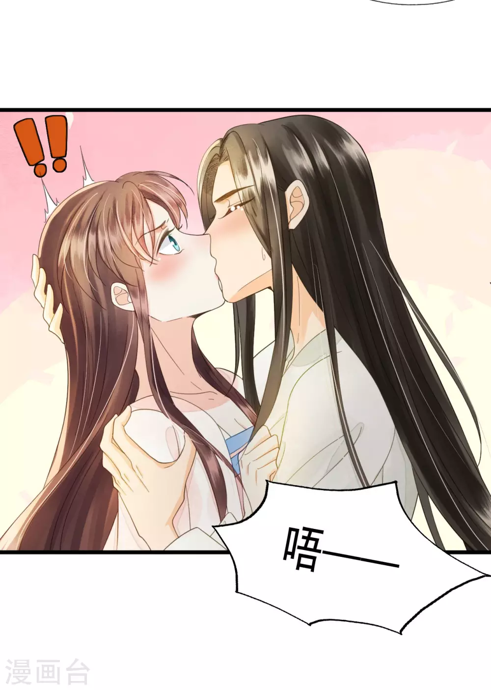 请君入瓮 第23页