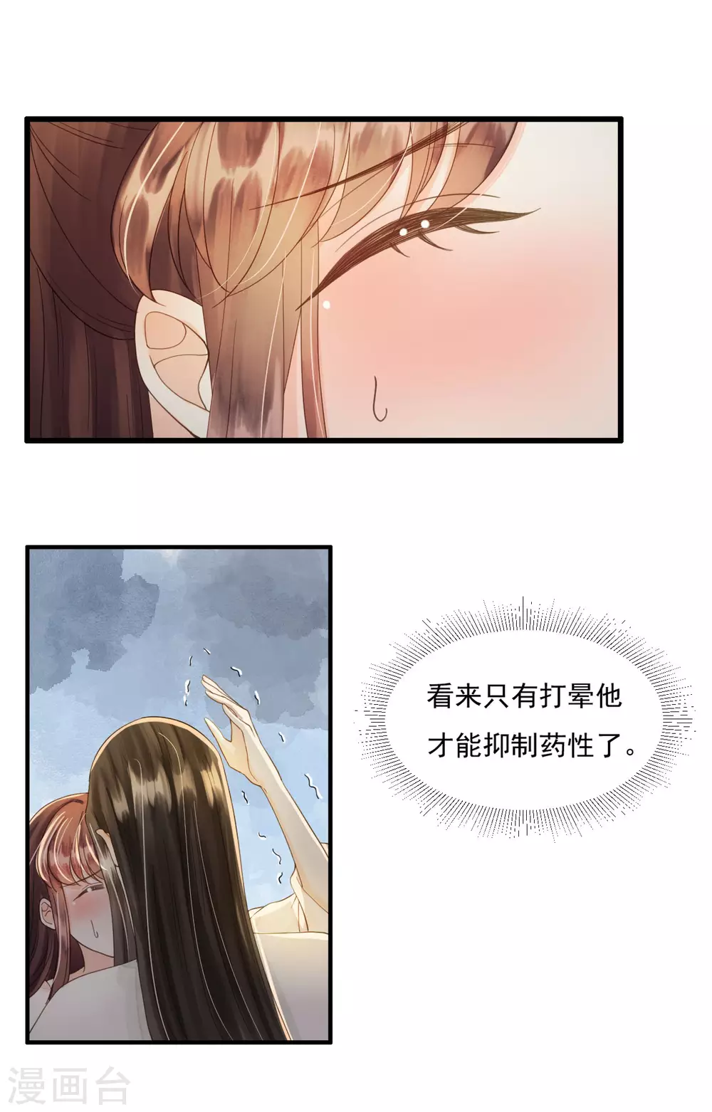 请君入瓮 第26页