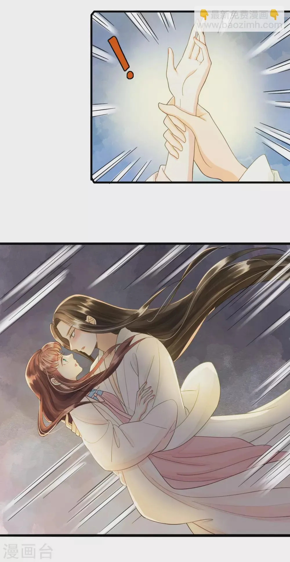 请君入瓮 第27页