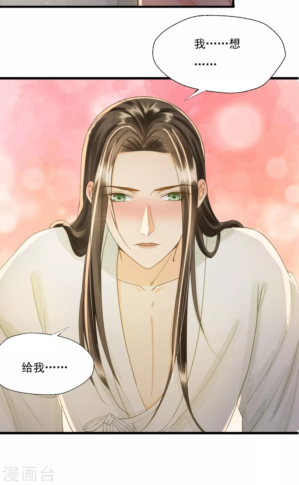 请君入瓮 第30页