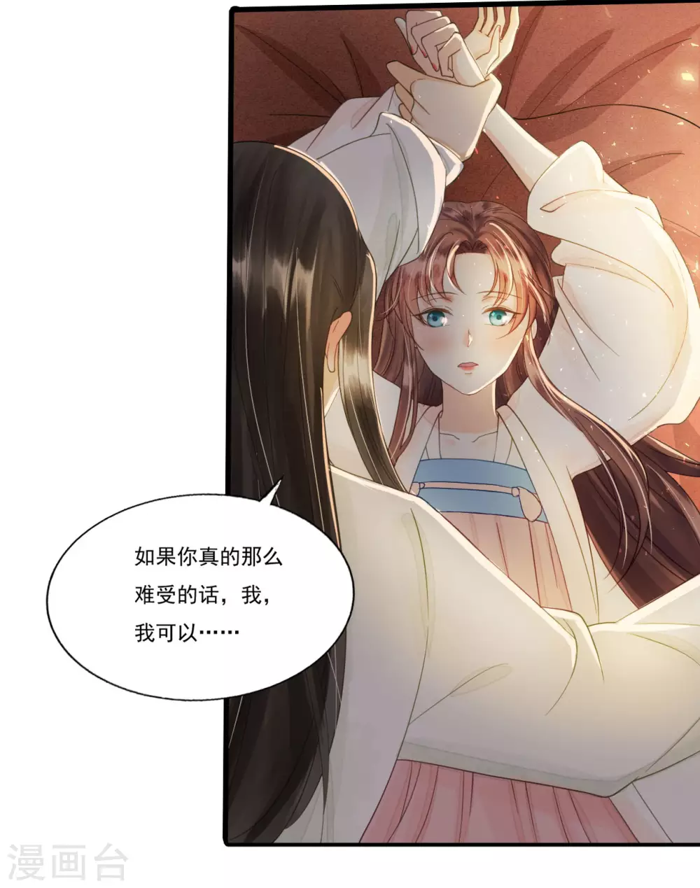 请君入瓮 第33页