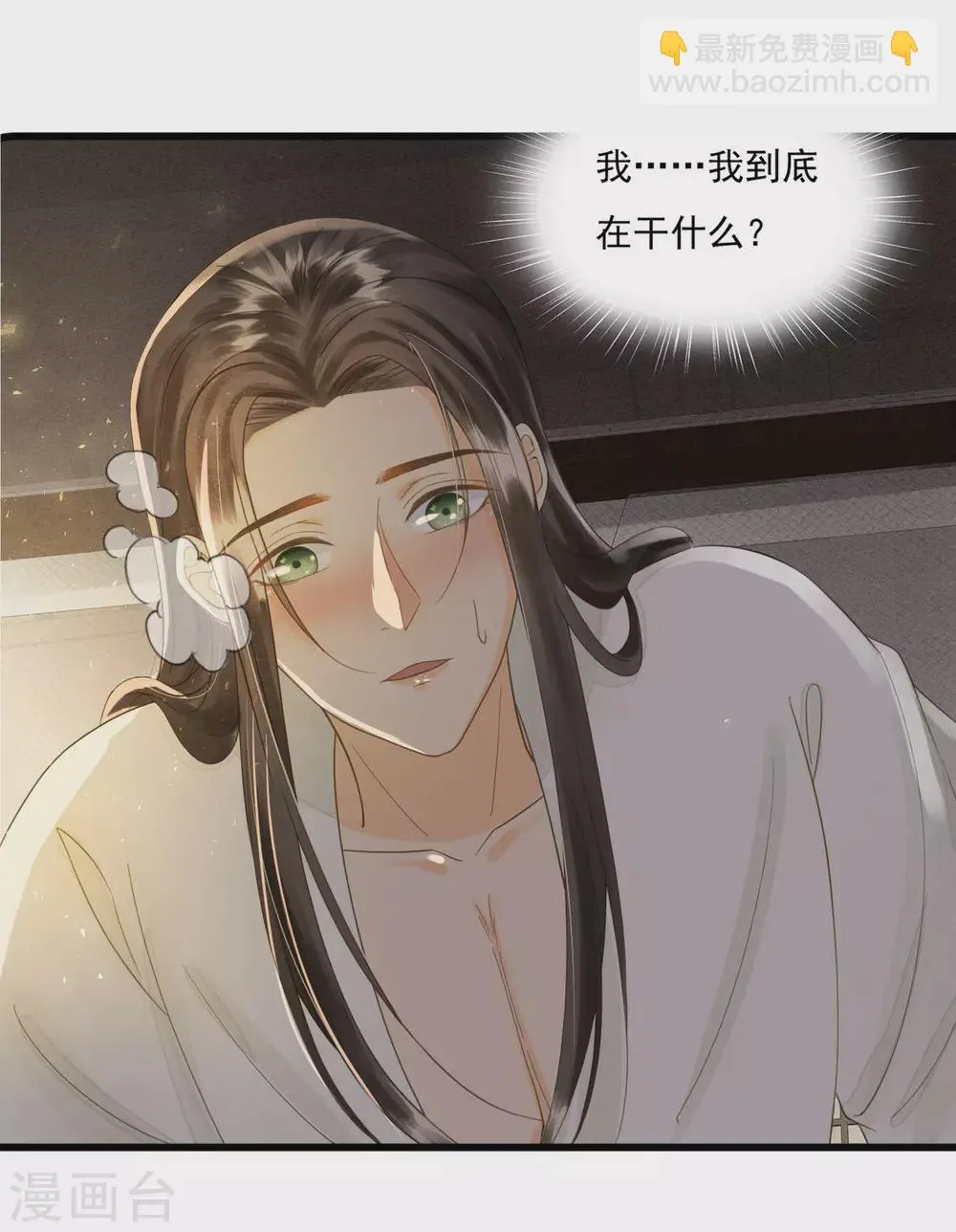 请君入瓮 第34页