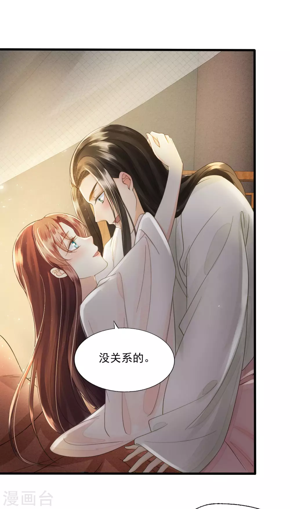 请君入瓮 第36页