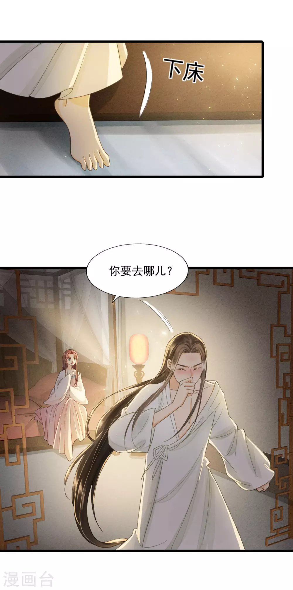 请君入瓮 第38页