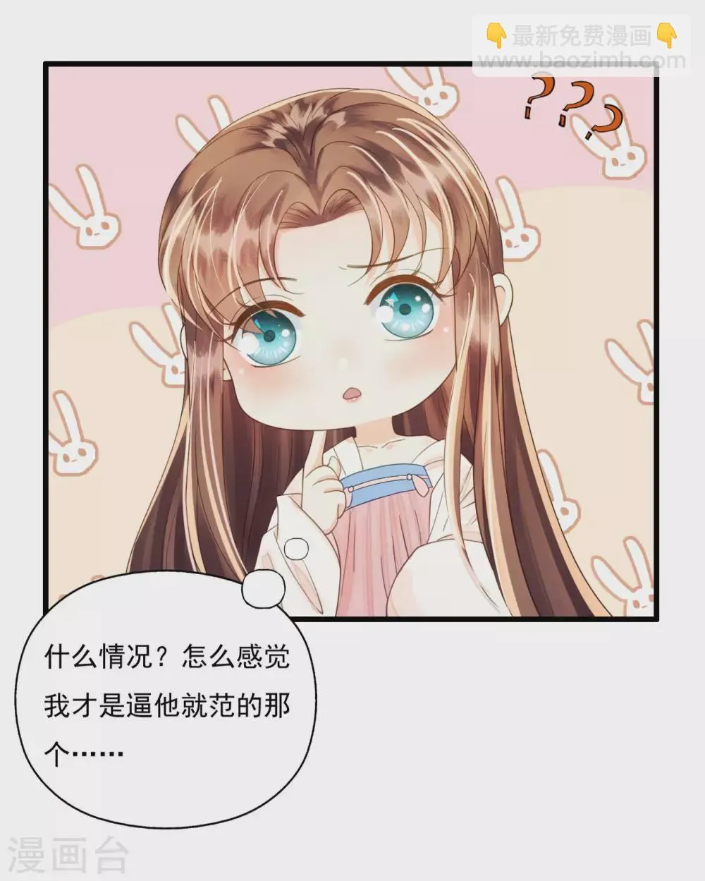 请君入瓮 第39页
