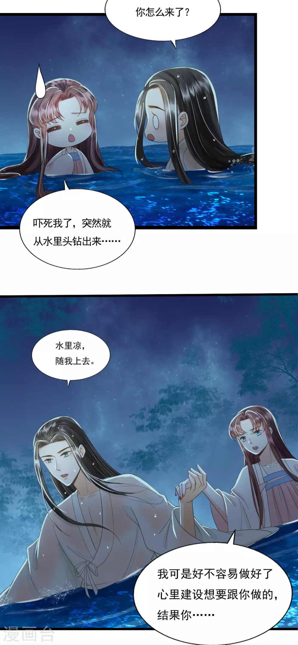 请君入瓮 第43页