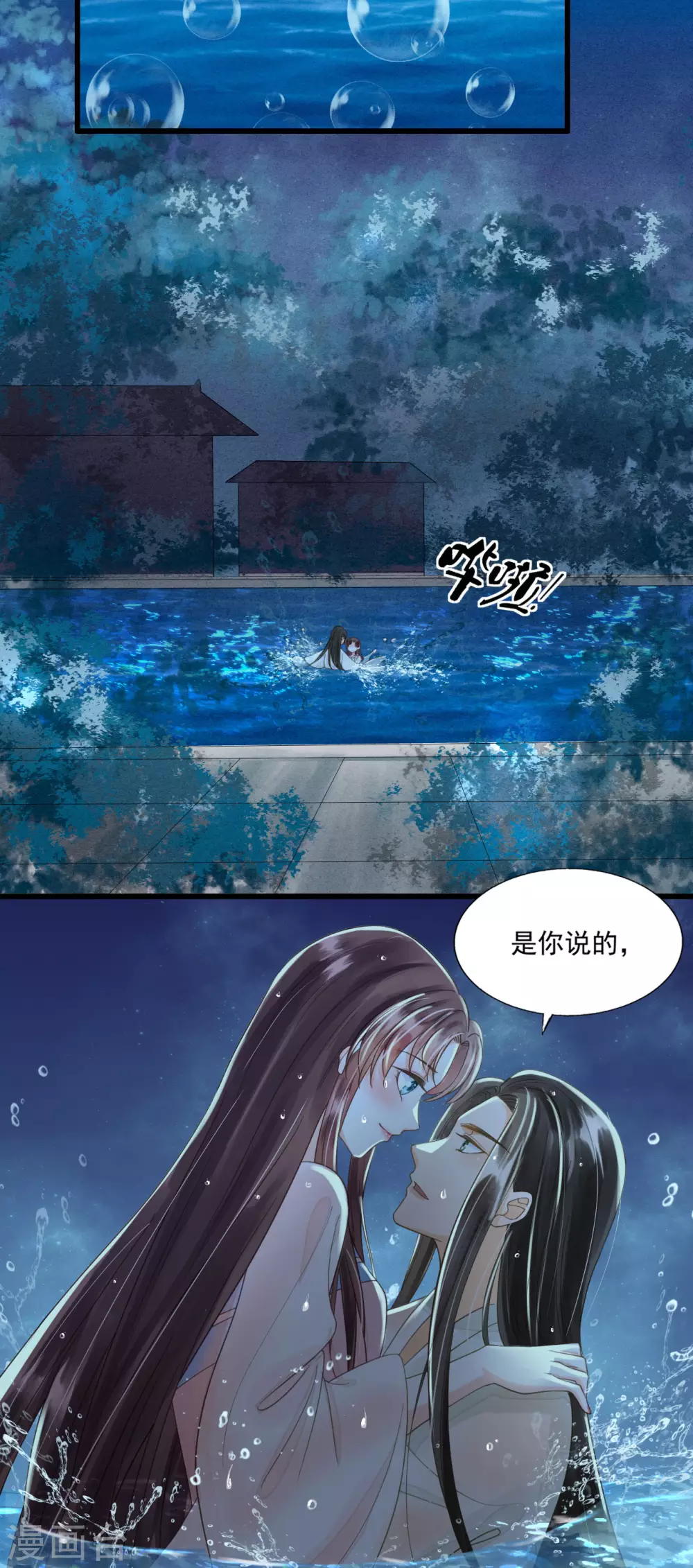 请君入瓮 第47页