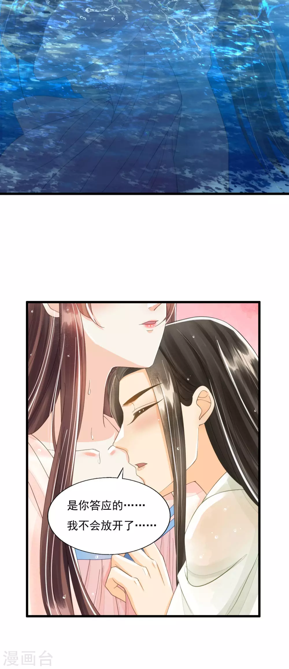 请君入瓮 第48页