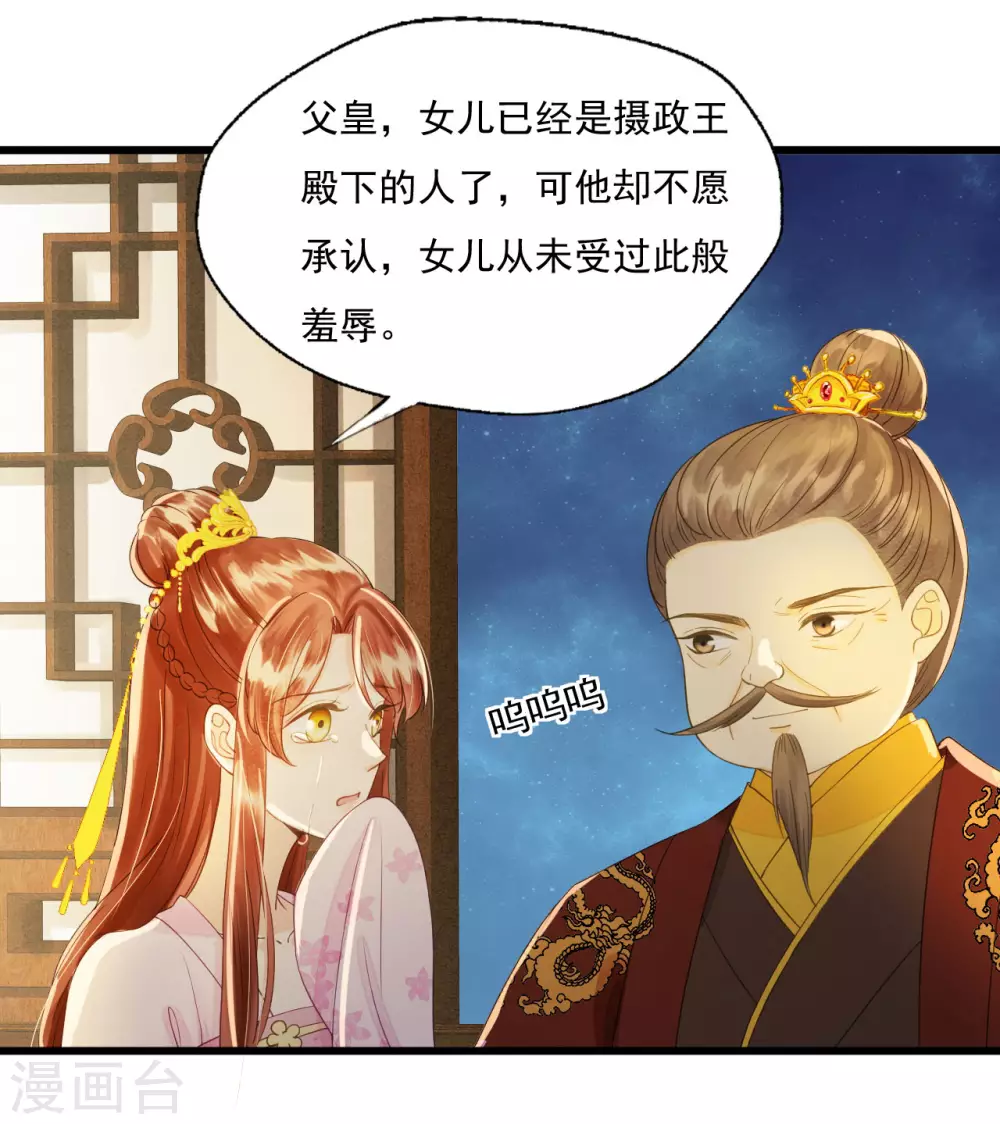 我爱你，深入骨髓 第19页