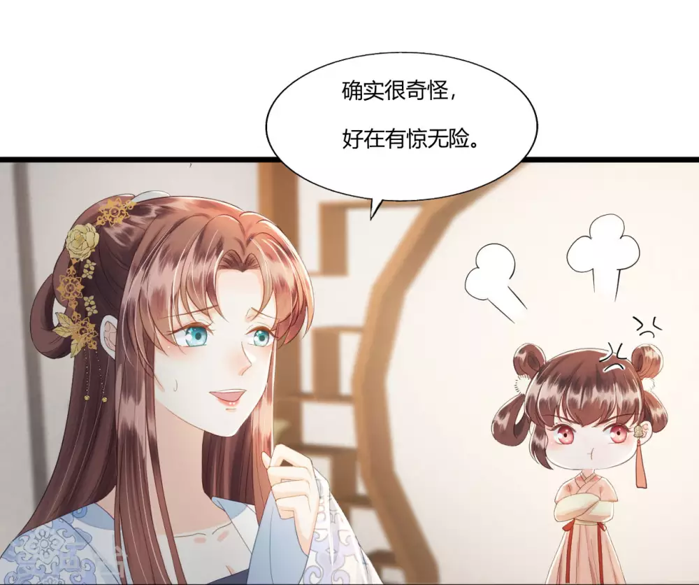 守宫砂 第4页