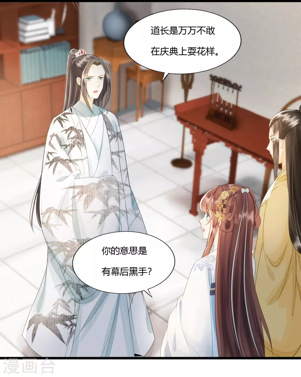 守宫砂 第5页