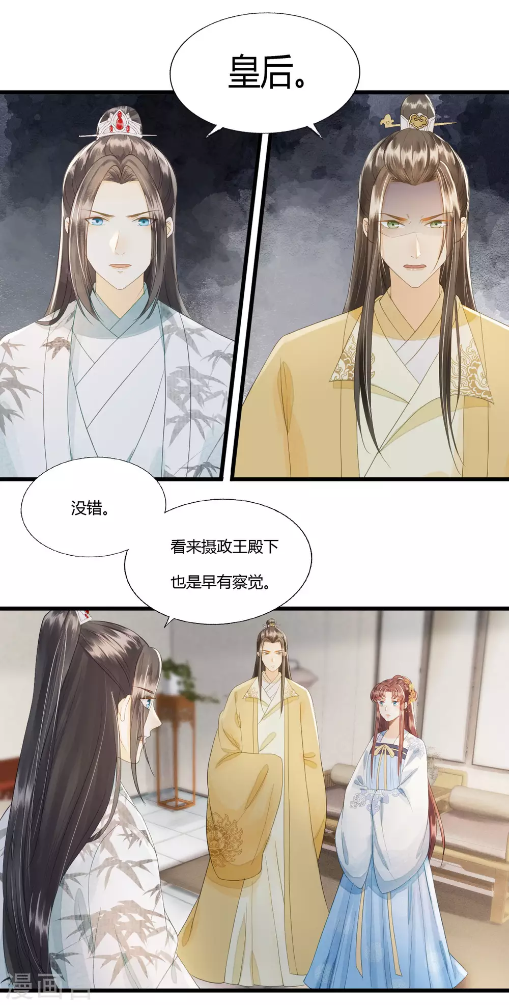 守宫砂 第6页